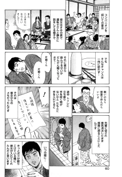 Page 61 of Shin Honto ni Atta H na Taiken 2