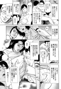 Page 74 of Shin Honto ni Atta H na Taiken 2