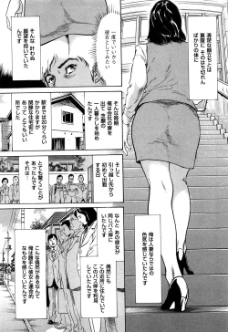 Page 88 of Shin Honto ni Atta H na Taiken 2