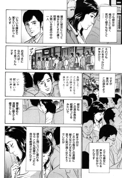 Page 89 of Shin Honto ni Atta H na Taiken 2