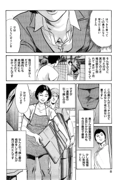 Page 9 of Shin Honto ni Atta H na Taiken 2