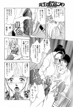 Page 140 of ANGEL Club 2006-05