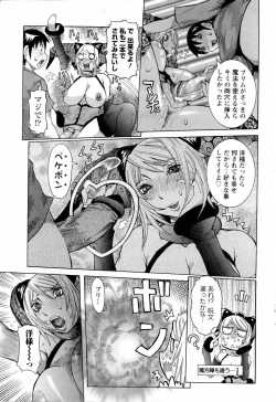 Page 17 of ANGEL Club 2006-05