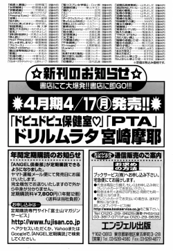 Page 197 of ANGEL Club 2006-05