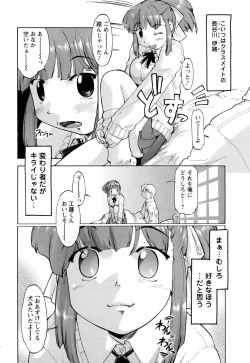 Page 246 of ANGEL Club 2006-05