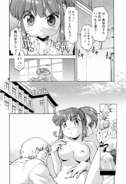 Page 248 of ANGEL Club 2006-05