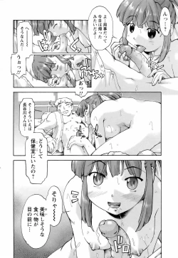 Page 250 of ANGEL Club 2006-05