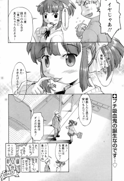 Page 258 of ANGEL Club 2006-05