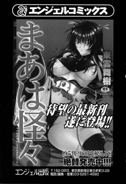 Page 259 of ANGEL Club 2006-05