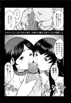 Page 302 of ANGEL Club 2006-05