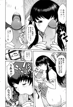 Page 312 of ANGEL Club 2006-05