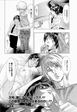 Page 403 of ANGEL Club 2006-05