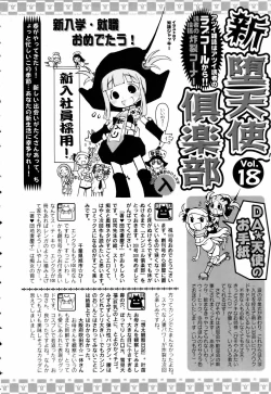 Page 413 of ANGEL Club 2006-05