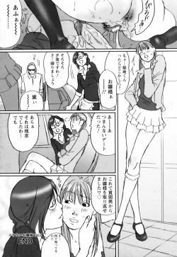 Page 66 of ANGEL Club 2006-05