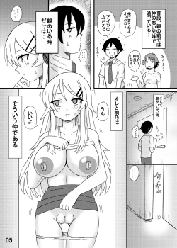 Page 4 of Ore no Imouto wa Kareshi Kanojo Kankei ?