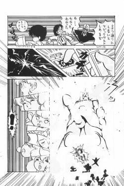 Page 106 of bishoujo syndrome