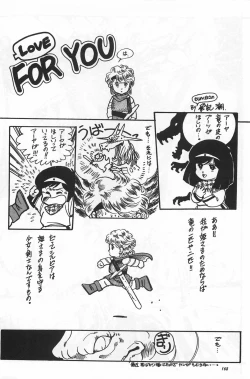 Page 170 of bishoujo syndrome