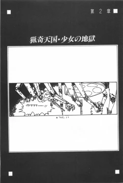 Page 27 of bishoujo syndrome