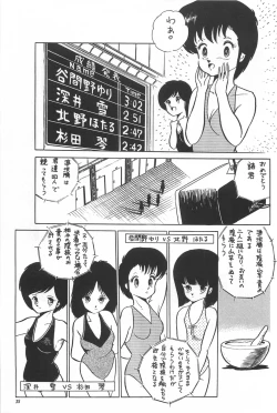 Page 37 of bishoujo syndrome