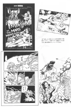 Page 51 of bishoujo syndrome