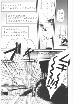 Page 192 of Oneesama Koushien