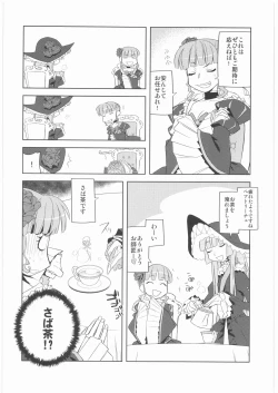 Page 20 of Oneesama Koushien