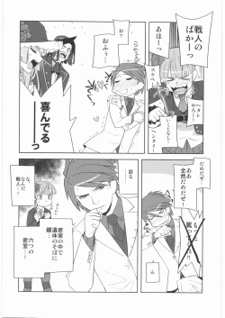 Page 32 of Oneesama Koushien