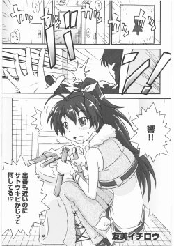 Page 70 of Oneesama Koushien