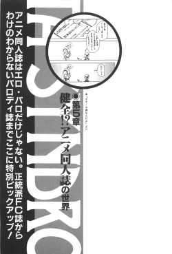 Page 101 of bishoujo syndrome 2