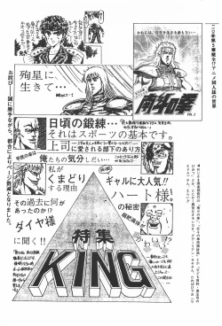 Page 110 of bishoujo syndrome 2