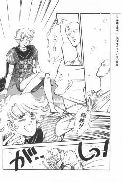 Page 134 of bishoujo syndrome 2