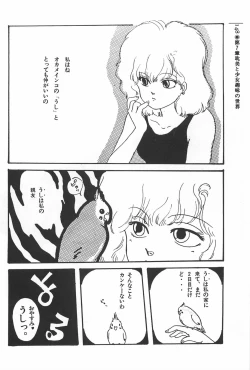 Page 148 of bishoujo syndrome 2