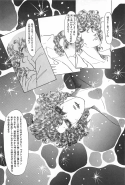 Page 180 of bishoujo syndrome 2