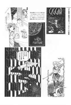 Page 194 of bishoujo syndrome 2