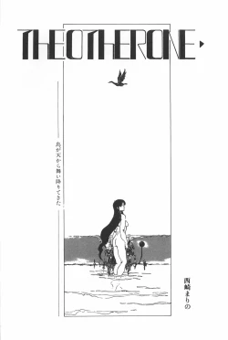 Page 209 of bishoujo syndrome 2