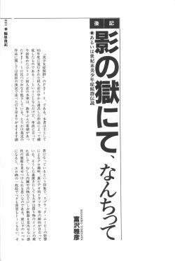 Page 221 of bishoujo syndrome 2