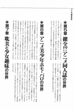 Page 224 of bishoujo syndrome 2