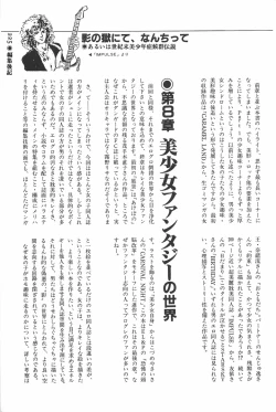 Page 225 of bishoujo syndrome 2