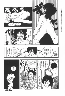 Page 22 of bishoujo syndrome 2