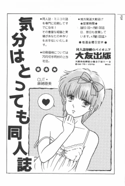 Page 232 of bishoujo syndrome 2