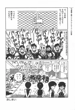 Page 36 of bishoujo syndrome 2