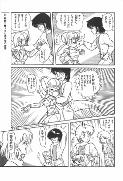 Page 57 of bishoujo syndrome 2