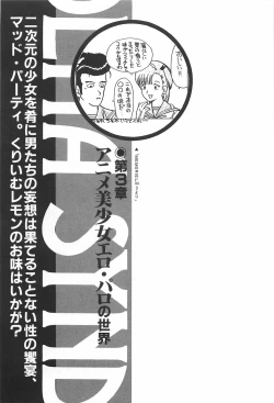 Page 59 of bishoujo syndrome 2