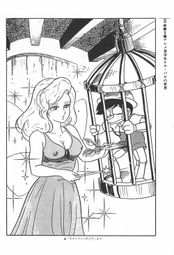 Page 68 of bishoujo syndrome 2