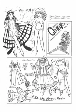 Page 83 of bishoujo syndrome 2