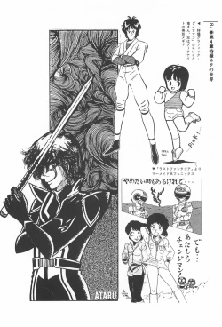 Page 84 of bishoujo syndrome 2