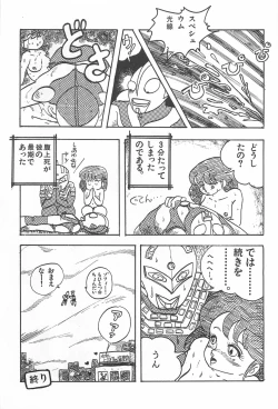 Page 95 of bishoujo syndrome 2