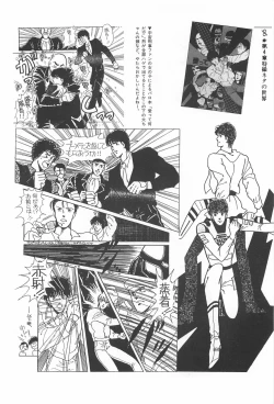 Page 96 of bishoujo syndrome 2