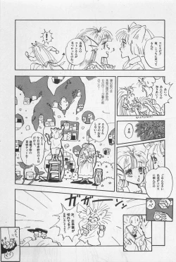 Page 43 of bishoujo syndrome 3