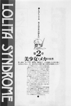 Page 43 of bishoujo syndrome 4